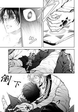 Page 103 of Noisy Roommate| 我的怨种室友 Ch. 16