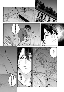 Page 208 of Noisy Roommate| 我的怨种室友 Ch. 16