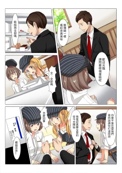 Page 7 of chin-maintence～shinkashitamusuko wo iretaihoudai