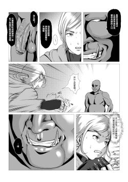 Page 12 of Dust Hunter EP.01