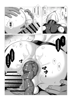 Page 28 of Dust Hunter EP.01