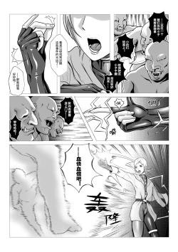 Page 2 of Dust Hunter EP.01