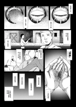 Page 7 of Dust Hunter EP.01