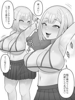 Page 19 of Ningen Seisei Capsule