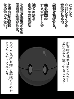 Page 23 of Ningen Seisei Capsule