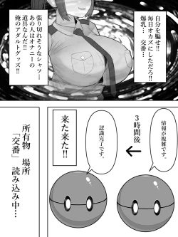 Page 24 of Ningen Seisei Capsule