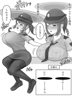 Page 25 of Ningen Seisei Capsule