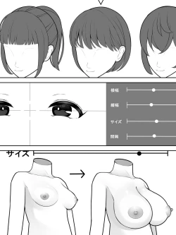 Page 5 of Ningen Seisei Capsule