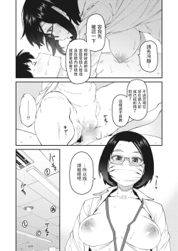 Page 10 of Yakusho no Oshigoto