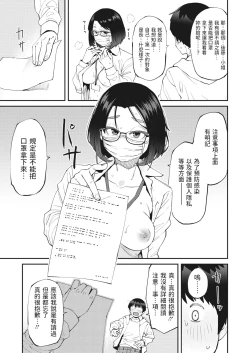 Page 15 of Yakusho no Oshigoto