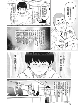 Page 2 of Yakusho no Oshigoto