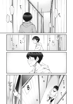 Page 3 of Yakusho no Oshigoto