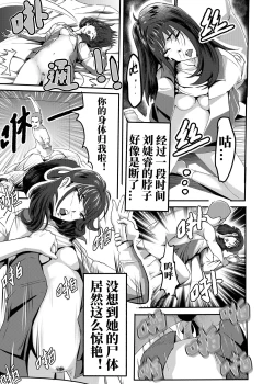 Page 16 of 我的尸姬刘婕睿 My Corpse Princess Jerry Liu