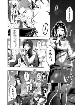 Page 22 of 我的尸姬刘婕睿 My Corpse Princess Jerry Liu