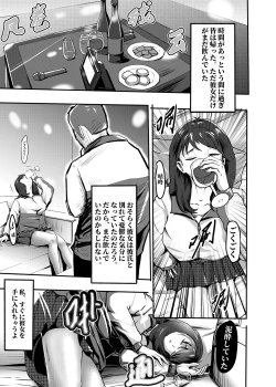 Page 23 of 我的尸姬刘婕睿 My Corpse Princess Jerry Liu