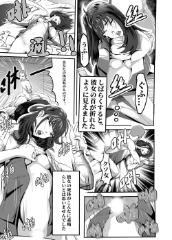 Page 35 of 我的尸姬刘婕睿 My Corpse Princess Jerry Liu