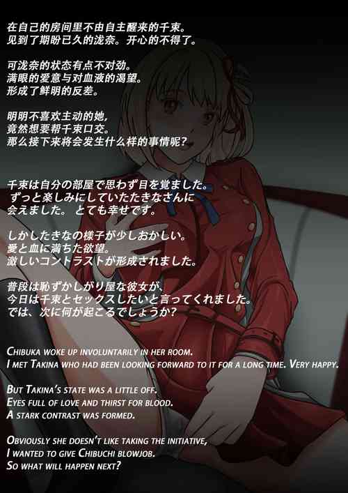 Download Lycoris Recoil Kill