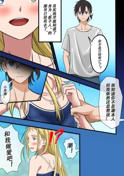 Page 4 of Summertime Rendering1