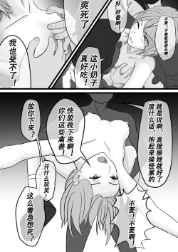 Page 12 of 【纯杀之死亡约会】Appointment with Death