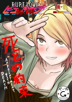 Page 1 of 【纯杀之死亡约会】Appointment with Death