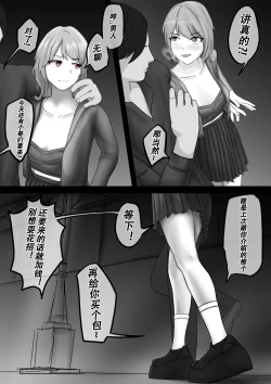 Page 3 of 【纯杀之死亡约会】Appointment with Death