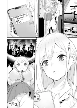 Page 2 of Papa katsu aite to omotteta no ni… muryou no chikan