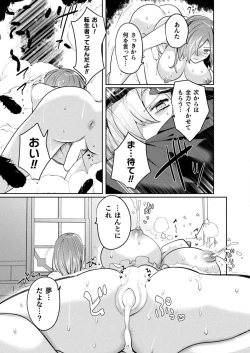 Page 19 of ryuhentai sekai to inran yuusya tyan