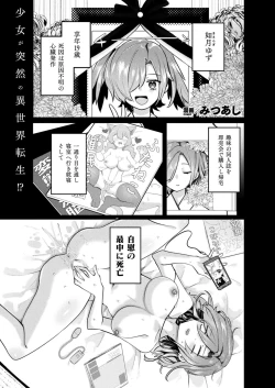 Page 1 of ryuhentai sekai to inran yuusya tyan
