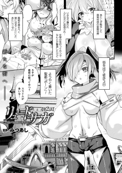 Page 23 of ryuhentai sekai to inran yuusya tyan