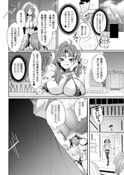Page 26 of ryuhentai sekai to inran yuusya tyan
