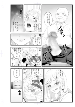 Page 4 of Papa katsu aite to omotteta no ni… muryou no chikan 2