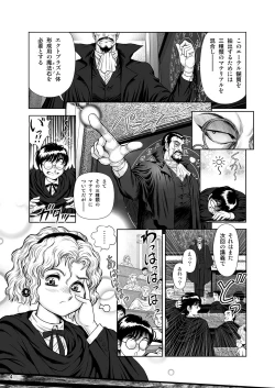 Page 3 of Dorei Senshi MayaVolume 3