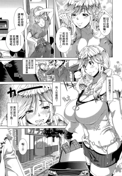 Page 10 of Hitozuma Life | 人妻體驗生活