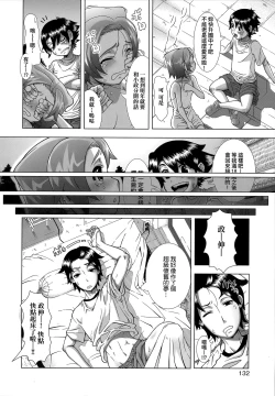 Page 135 of Hitozuma Life | 人妻體驗生活