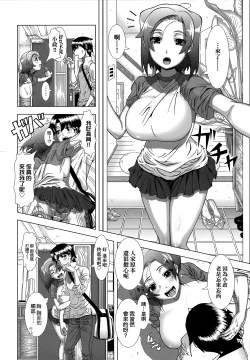 Page 137 of Hitozuma Life | 人妻體驗生活