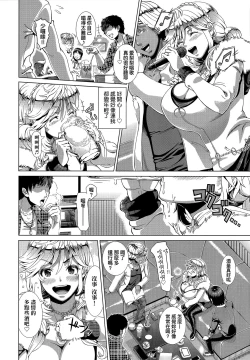 Page 13 of Hitozuma Life | 人妻體驗生活