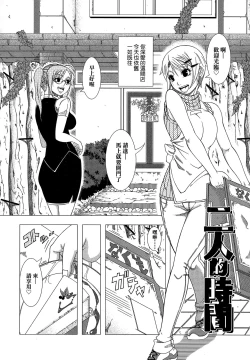 Page 195 of Hitozuma Life | 人妻體驗生活