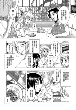 Page 196 of Hitozuma Life | 人妻體驗生活