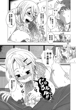 Page 204 of Hitozuma Life | 人妻體驗生活