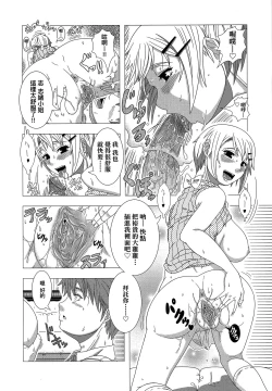 Page 205 of Hitozuma Life | 人妻體驗生活