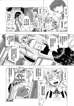 Page 209 of Hitozuma Life | 人妻體驗生活