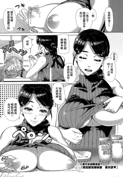 Page 210 of Hitozuma Life | 人妻體驗生活