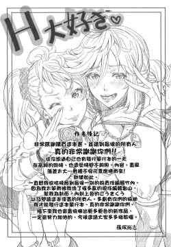 Page 214 of Hitozuma Life | 人妻體驗生活