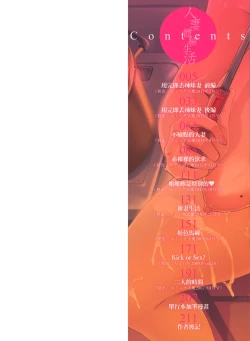 Page 4 of Hitozuma Life | 人妻體驗生活