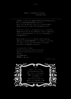 Page 18 of Scar Queendom