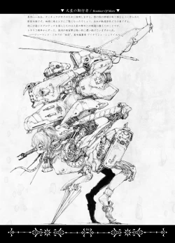 Page 4 of Necropolis Alice