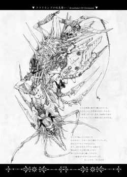 Page 9 of Necropolis Alice