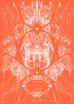 Page 1 of Dying Fire Consortium