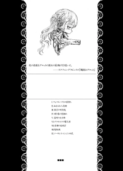 Page 2 of Dying Fire Consortium