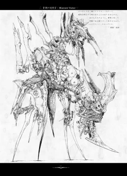 Page 9 of Dying Fire Consortium